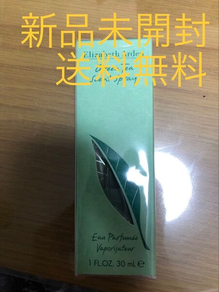 エリザベスアーデン グリーンティー 30ml 新品未使用
