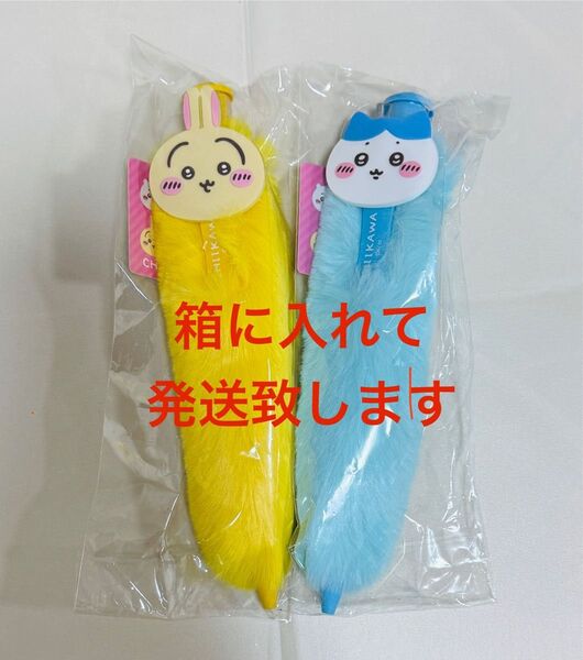 ちいかわ ふわふわBIGボールペン うさぎとハチワレのセット