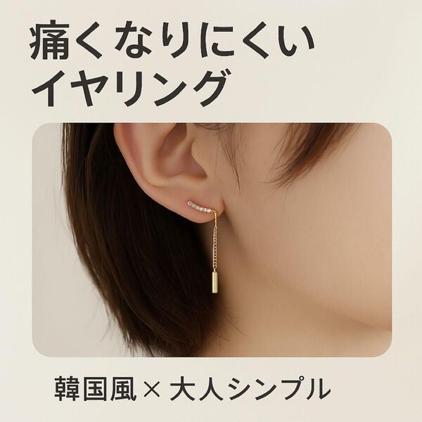 ゴールドチェーンバーイヤリング 痛くなりにくい ビジネス フォーマル キラキラ 両耳用