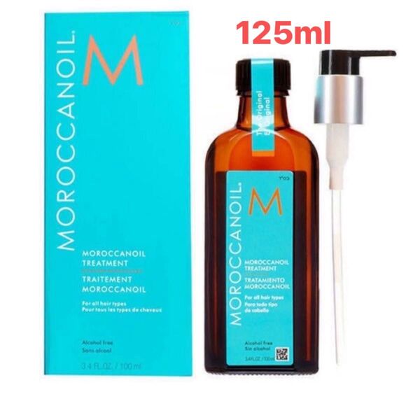 モロッカンオイル125ml