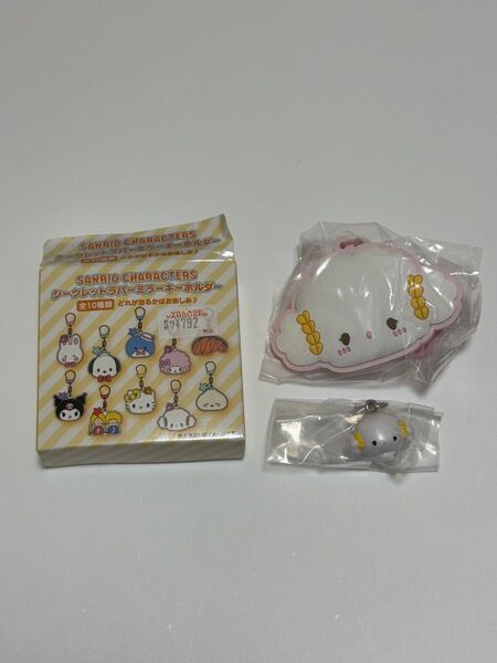 サンリオ キャラクターズ シークレットラバーミラーキーホルダー めじるしアクセサリー こぎみゅん 2点セット