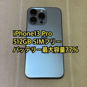 iPhone13 Pro 512GB SIMフリー