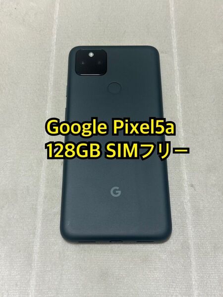 Google Pixel5a 128GB SIMフリー