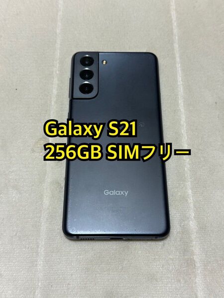 Galaxy S21 256GB au版 SIMフリー SAMSUNG