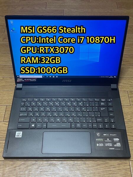 MSI GS66 Stealth RTX3070 ゲーミングノートPC