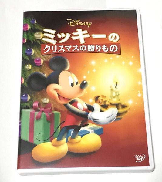 【匿名配送/送料無料】 ミッキーのクリスマスの贈りもの ディズニー Xmas アニメ キッズ Xmas ミッキーマウス DVD