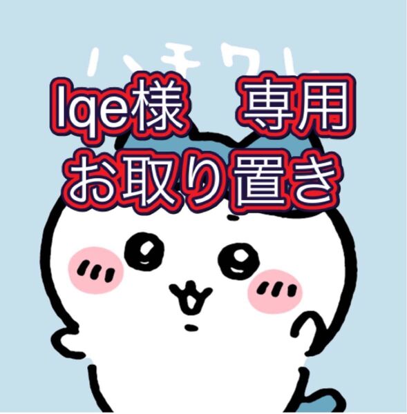 【匿名配送/送料無料】新品 ちいかわ おしりふりふり BIG ぬいぐるみ モモンガ ハチワレ セット オンクレ ビック ビッグ