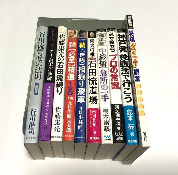 【まとめ売り】⑤ 大特価 将棋本 10冊セット