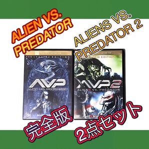 【まとめ売り】AVP AVP2 エイリアン vs プレデター エイリアンズVSプレデター2 完全版 2枚セット DVD 限定