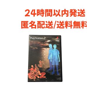 【PS2ソフト】かまいたちの夜2 監獄島のわらべ唄 プレステ2