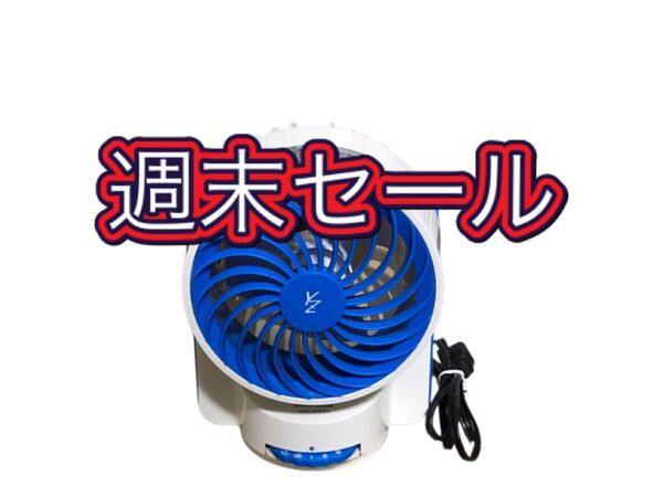 山善 卓上 サーキュレーター 首振り 扇風機 YAMAZEN 静音 ヤマゼン デスク ホワイトブルー YAS-KN101