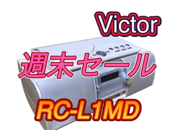 【完動品】Victor Clavia CD・MD・カセットデッキ RC-L1MD ラジカセ ラジオ ホワイト 動作品