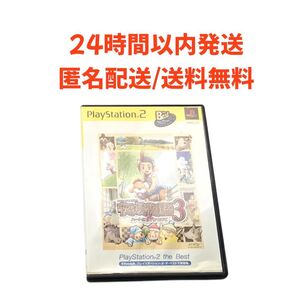 【PS2 ソフト】牧場物語3 ハートに火をつけて プレステ2 ソフト