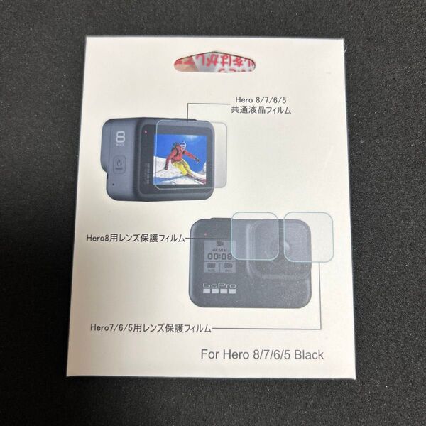 GoPro 保護フィルム Hero 8/7/6/5 black