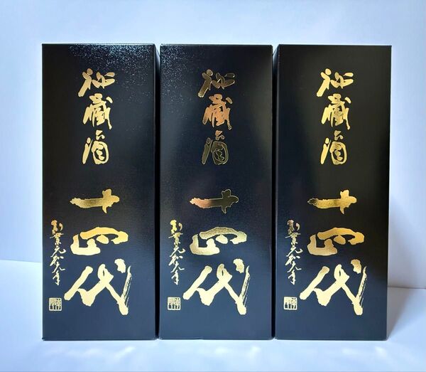 十四代 秘蔵酒 720ml 3本
