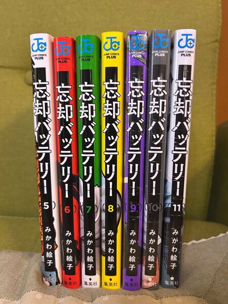 忘却バッテリー 5〜11巻7冊セット