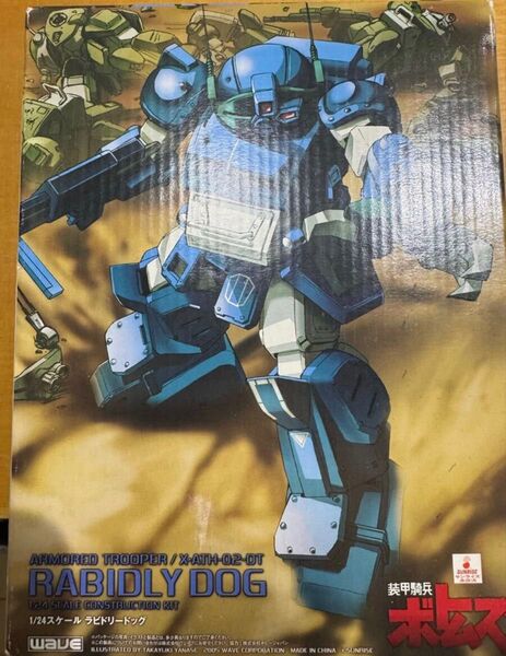 装甲騎兵ボトムズ ラビドリードッグ ガレージキット 1/24 ホビージャパン限定 キャラホビ ワンフェス