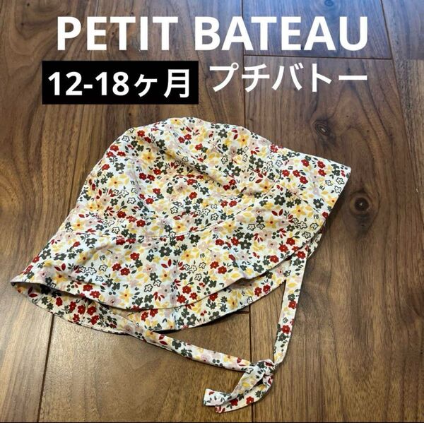 プチバトー petit bateau花柄 クロシェ ベビー 帽子 12/18ヶ月
