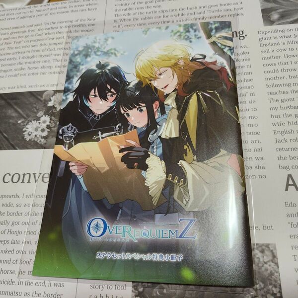 【5/11までお値下げ】OVER REQUIEMZ ステラワース 特典小冊子 * オバレク【クーポン利用可能】