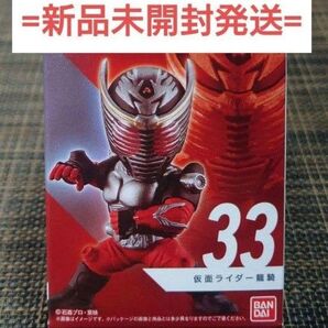 【新品未開封】仮眠ライダーコンバージモーション 33/仮面ライダー龍騎