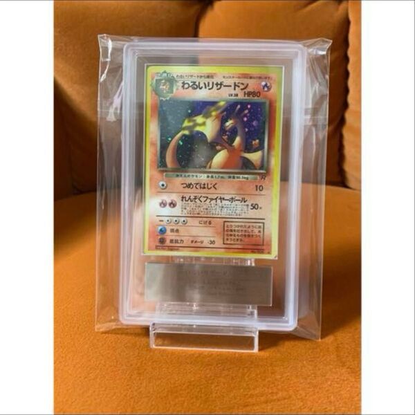 【ARS10 psa10相当】わるいリザードン 旧裏 ロケット団 希少 ポケモンカード 鑑定品 プロモ 鑑定書付