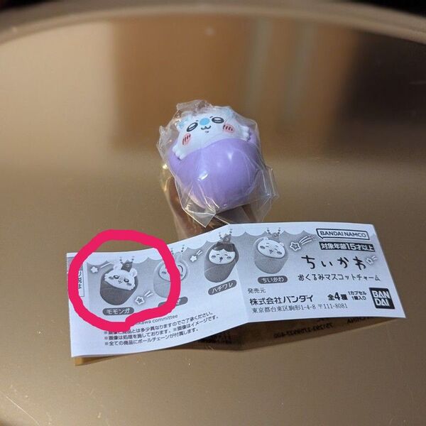 ちいかわおくるみマスコットチャーム(モモンガ)