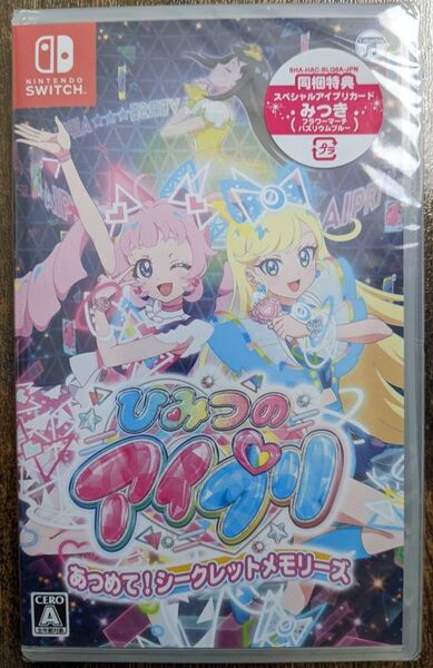 ひみつのアイプリ あつめて! シークレットメモリーズ -Switch