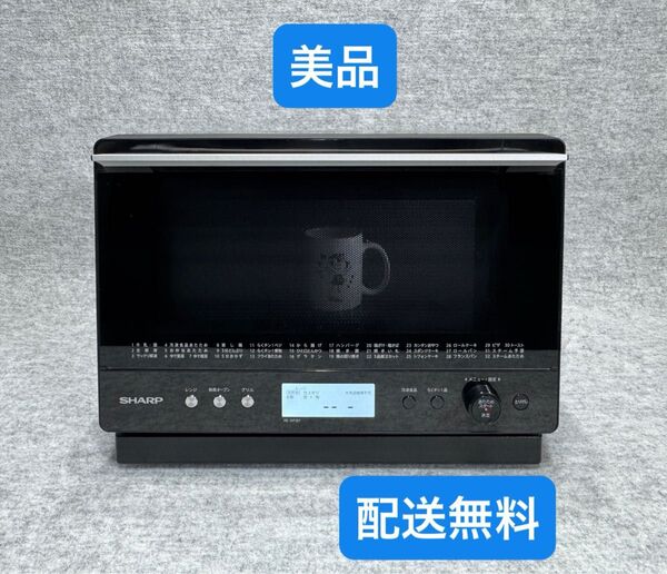 シャープ PLAINLY 過熱水蒸気オーブンレンジ RE-WF261-B (2020年製)