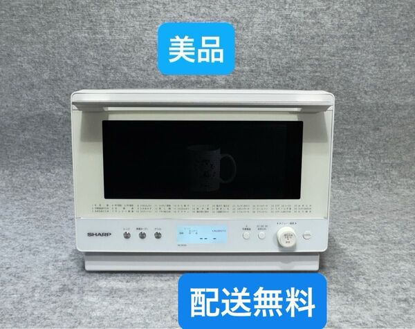 シャープ PLAINLY 過熱水蒸気オーブンレンジ RE-WVE9-W