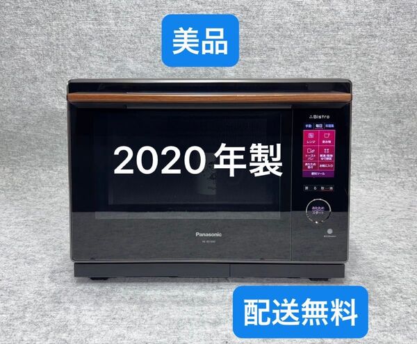 パナソニック スチームオーブンレンジ 3つ星ビストロ NE-BS1600-K