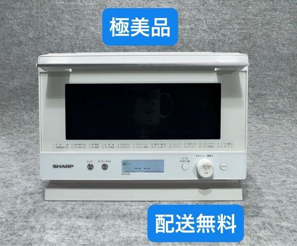 シャープ PLAINLY オーブンレンジ RE-WF182-W (2021年製)