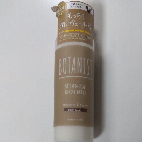 ボタニスト ボタニカル ボディーミルク 240ml(ディープモイスト)