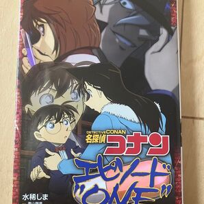 名探偵コナンエピソード“ONE”小さくなった名探偵 (小学館ジュニア文庫 ジあ-2-29) 青山剛昌/原作