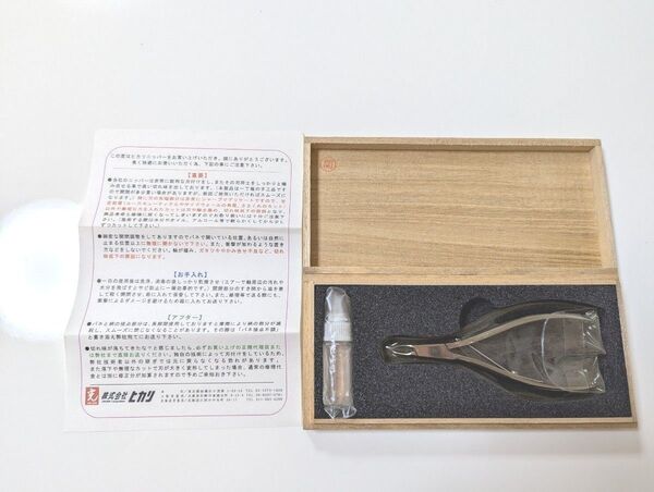 光ニッパーヒカリニッパー 正規品 (美品)