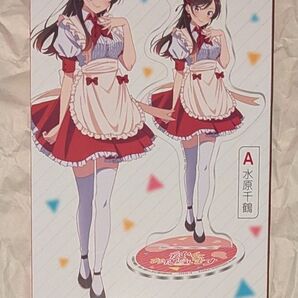 彼女、お借りします 水原千鶴 ビッグアクリルスタンド プライズ ゲームセンター景品 新品未使用