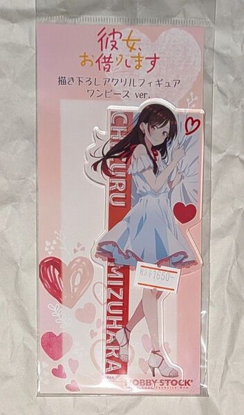 彼女、お借りします 水原千鶴 アクリルスタンド② 新品未開封
