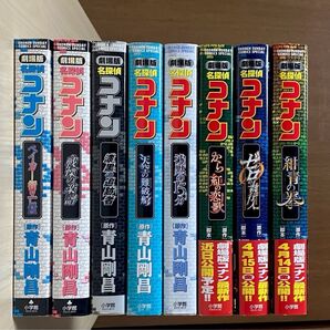 劇場版 名探偵コナン 漫画 新装版 スペシャル版