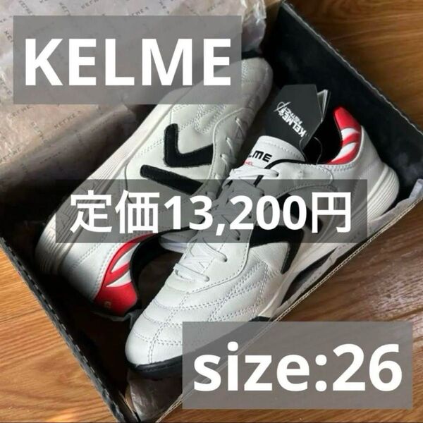 【最終値下】KELME ケルメ サッカー スパイク トレーニングシューズ メンズ 新品 未使用 26cm