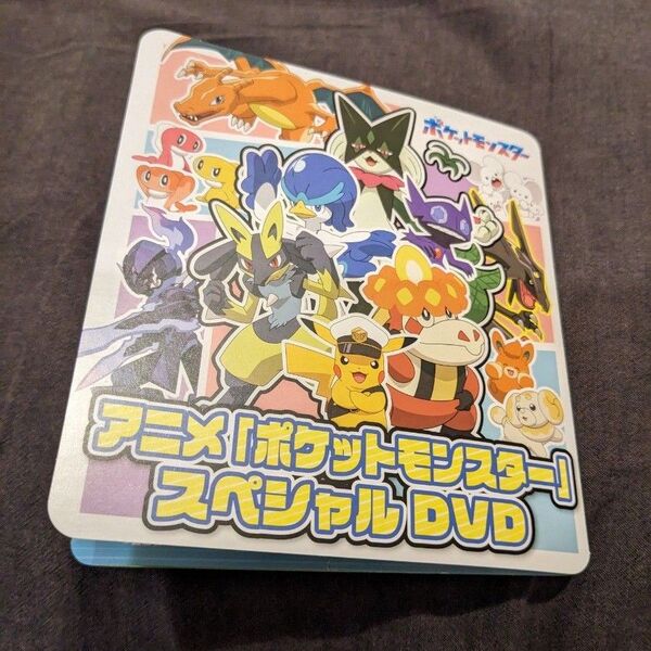 ポケモン アニメ スペシャルDVD MV ミュージックビデオ