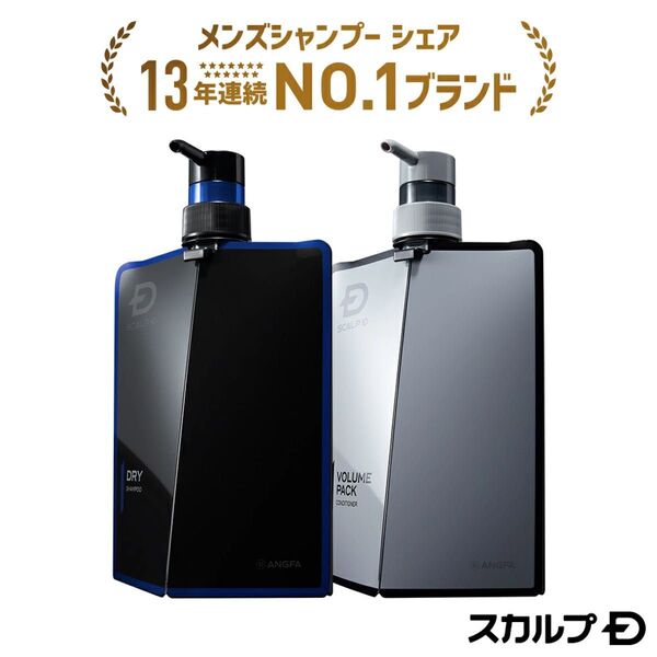 新品未開封 スカルプD 薬用スカルプシャンプー(ドライ) コンディショナー 2点