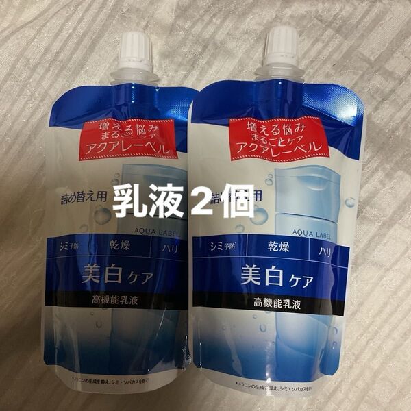 ホワイトケア ミルク (詰め替え用) 117ml(医薬部外品) 2個