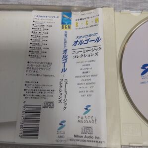 天使が仕掛けたオルゴール 〜ニューミュージック コレクションズ