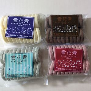 雪花青 クッキー アウトレット 4種セット
