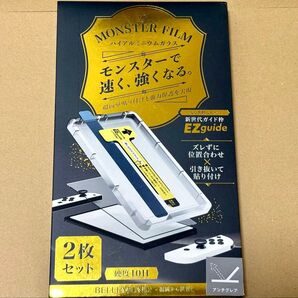 【簡単貼付& さらさら 映り込み 防止 】 Nintendo Switch 2 ガラスフィルム 反射防止 アンチグレア ガイド枠付