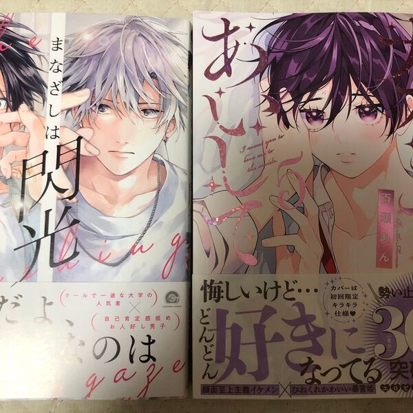 百瀬あん ナカまであいして5 篠芽ゆひ まなざしは閃光