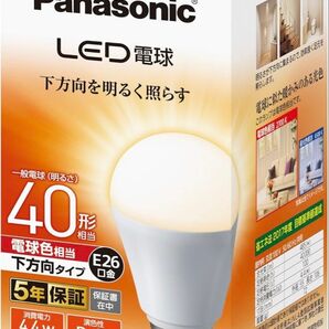 パナソニック LED電球 口金直径26mm 電球40形相当 電球色相当(4.4W) 一般電球 下方向タイプ 1個入り 密閉器具対