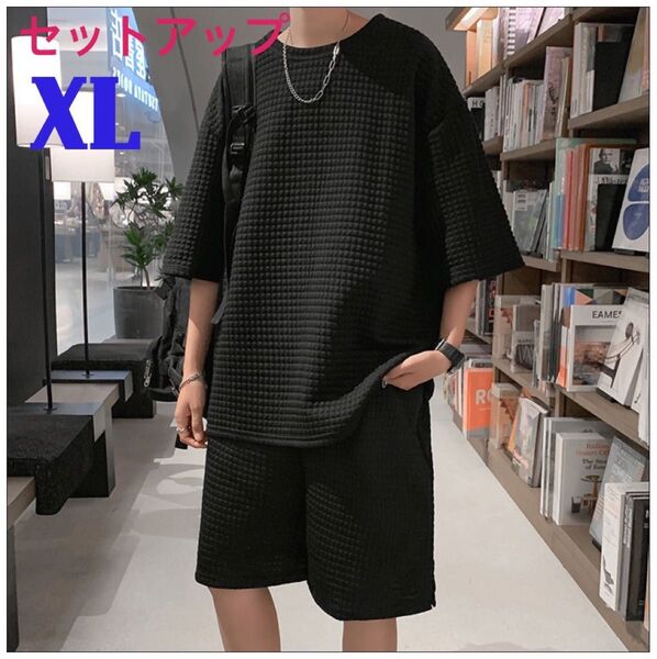 セットアップ メンズ XL 上下セット ブラック ハーフパンツ ワッフル素材