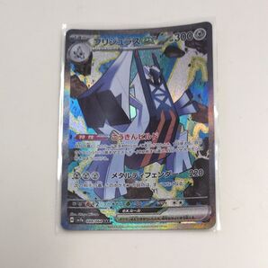 ポケモンカード ブリジュラスex SAR