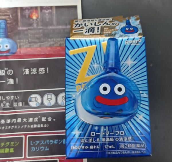 ドラゴンクエスト スライム目薬 空容器