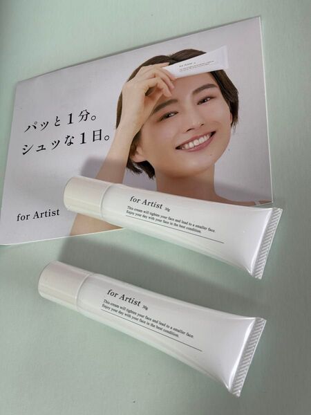 for Artist フォーアーティスト 30g クリーム 2個セット 新品 小顔 引き上げ 引き締め